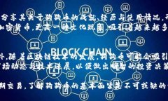    狗狗币Tokenomics：理解其经济模型与投资潜力