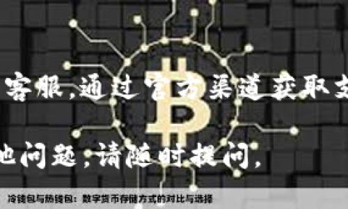 如果您遇到了 Tokenim 无法使用的问题，可以尝试以下几种方式来解决：

### 1. 检查网络连接
在您使用 Tokenim 之前，确保您的网络连接正常。无论是 Wi-Fi 还是数据流量，如果网络不稳定都可能导致应用无法正常工作。

### 2. 更新应用程序
确保您正在使用的 Tokenim 应用是最新版本。如果有可用的更新，请及时更新应用程序，因为开发者可能已经修复了一些已知的问题。

### 3. 清除缓存与数据
在手机的设置中找到 Tokenim 应用，尝试清除缓存和数据。这可以帮助解决由于存储的不必要数据造成的错误。

### 4. 重新安装应用
如果以上方法都没有解决问题，您可以考虑卸载 Tokenim 应用，然后重新安装。这有助于确保所有文件都是最新的并且没有损坏。

### 5. 查看官方公告
访问 Tokenim 的官方网站或社交媒体平台，看看是否有维护或已知问题的公告。如果服务器正在维护，可能会导致应用暂时不能使用。

### 6. 联系客服
如果以上方法都未能解决问题，建议联系 Tokenim 的客服。通过官方渠道获取支持，能够更加有效地解决您的问题。

希望这些方法能够帮助您重新使用 Tokenim。如有其他问题，请随时提问。