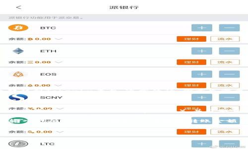 对于“怎么转到tokenim”的问题，如果你的意思是如何将某种资产或货币转移到Tokenim平台，通常的话，你首先需要确保你有Tokenim账户，然后了解平台的转账流程。以下是一些一般步骤：

1. **创建帐户**：如果你还没有Tokenim账户，首先访问Tokenim网站，注册并完成身份验证。

2. **充值资产**：登录到你的Tokenim账户，找到“充值”或“存款”选项，选择你要转移的资产（如加密货币），并获取相应的存款地址。

3. **从其他平台转账**：在你想要转移资金的平台，选择“提现”或“转账”，输入你从Tokenim获取的地址和转账金额。

4. **确认交易**：完成转账后，返回Tokenim平台以确认资金已到账。

如果你有更具体的问题或需要详细的步骤，请告知我！