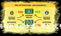 如何将比特币安全存入钱包：完整指南