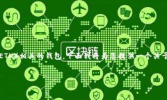 在Tokenim平台中，用户通常可以创建和管理与Eth