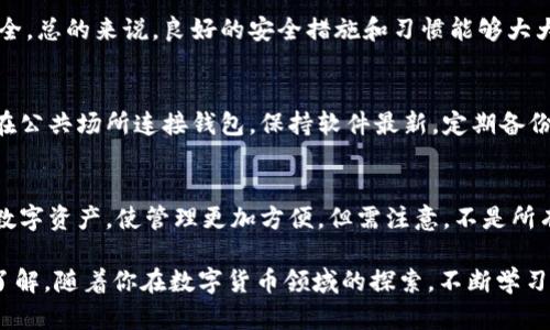   如何快速注册以太坊钱包：完整指南 / 
 guanjianci 以太坊钱包, 以太坊注册, 加密货币, 钱包安全 /guanjianci 

在数字货币的世界中，以太坊是一个备受欢迎的区块链平台，其钱包的注册过程是每个新用户的首要步骤。无论你是投资者、开发者，还是仅仅对区块链技术感兴趣，了解如何注册以太坊钱包都是非常重要的。本文将为你提供一个完整的指南，从注册流程到使用注意事项，确保你能安全地管理你的数字资产。

一、以太坊钱包的种类
在注册以太坊钱包之前，了解不同类型的钱包非常重要。以太坊的数字钱包主要分为三种：热钱包、冷钱包和硬件钱包。

热钱包是通过互联网连接的，通常是应用程序或在线平台。这种钱包的优点是便捷，适合日常交易，但缺点是安全性相对较低，容易受到网络攻击。

冷钱包是不连接互联网的，通常是软件或纸质形式。这类钱包安全性高，适合长期保存资产，但不便于频繁交易。

硬件钱包则是专门为储存加密货币而设计的物理设备，它们通常结合了冷钱包的安全性和热钱包的便捷性，现在市场上已经有了多款硬件钱包可供选择。

二、以太坊钱包的注册流程
对于大多数用户而言，热钱包是最简单和最流行的选择。以下是注册以太坊热钱包的步骤：

h4步骤一：选择钱包提供商/h4
市面上有多种以太坊钱包提供商，例如MetaMask、MyEtherWallet和Trust Wallet等。选择一个信誉良好的钱包是非常重要的，确保其在社区中的用口碑良好，并且有良好的安全措施。

h4步骤二：下载并安装钱包应用/h4
根据你选择的钱包提供商，下载其官方网站或应用商店的应用程序，并确保这是一个官方版本，避免下载到恶意软件。

h4步骤三：创建新钱包/h4
安装完成后，打开钱包应用程序，通常会看到“创建新钱包”或“注册”按钮。点击后，你需要设置一个强密码，并注意安全提示。这个密码将用于保护你的钱包，确保其他人无法轻易访问。

h4步骤四：备份和保护私钥/h4
创建钱包时，系统会提供一个助记词或私钥，务必将其妥善保存。这个助记词是找回钱包、恢复资产的关键，如丢失将导致资产无法恢复。

h4步骤五：完成注册/h4
完成上述步骤后，你的以太坊钱包就注册好了。现在你可以向钱包中充入以太坊，并开始进行交易。

三、注册以太坊钱包的安全注意事项
虽然注册以太坊钱包的过程简单，但安全措施非常重要。在这里，我们提供一些最佳实践，以确保你的数字资产安全：

h41. 使用强密码/h4
密码应该包含大写字母、小写字母、数字和特殊字符的组合，长度最好超过12个字符，并定期更换。

h42. 双重验证/h4
如果钱包提供双重验证的选项，请务必开启。这可以为你的账户增加额外的安全层。

h43. 定期检查账户活动/h4
定期登录钱包查看交易记录，及时处理可疑活动。

h44. 避免公用网络/h4
尽量在私密和安全的网络环境下操作钱包，避免使用公用Wi-Fi连接，以防受到黑客攻击。

h45. 不分享私钥和助记词/h4
绝对不要将私钥或助记词分享给任何人，包括朋友和家人。任何拥有此信息的人都可以完全控制你的资产。

四、如何向以太坊钱包充值
注册完钱包后，你可能会考虑如何向你的以太坊钱包充值。一般而言，你可以通过以下方式进行充值：

h41. 通过交易所购买以太坊/h4
最常见的方法是通过加密货币交易所如Coinbase、Binance等购买以太坊。创建交易所账户后，完成身份验证并把资金存入，便可购买ETH并提现到你的以太坊钱包中。

h42. 通过其他钱包转账/h4
如果你有朋友或家庭成员愿意转账，获取他们的钱包地址，并进行转账。确保地址准确无误，否则资金将无法找回。

h43. 参与挖矿/h4
参与以太坊挖矿也是获取以太坊的一种方式，不过需要一定的硬件支持和技术知识。

五、常见问题解答

h4问题一：我怎样选择合适的以太坊钱包？/h4
选择合适的以太坊钱包需要考虑多个因素，包括安全性、易用性、支持的功能等。首先，要确保钱包信誉良好。其次，要考虑你是想方便的短期交易还是长期存储资产，这将决定你选择热钱包还是冷钱包。最后，要查看钱包是否支持你打算进行的交易类型（例如ERC20代币），以便保证使用的流畅性。

h4问题二：如果我忘记了钱包密码怎么办？/h4
如果你忘记了钱包密码，可以尝试使用钱包提供的密码恢复选项。有些钱包提供诸如助记词或安全问题的恢复方法。但如果你没有备份助记词或其他恢复信息，你将无法再访问你的资产，这是加密货币存储的一大风险，因此务必要妥善保存。

h4问题三：以太坊钱包安全吗？/h4
安全性在很大程度上取决于你选择的钱包类型以及你的使用习惯。热钱包因其在线性质，更容易受到黑客攻击，而冷钱包则相对安全。总的来说，良好的安全措施和习惯能够大大降低风险，比如不在不安全的网络环境下交易、定期检查账户、使用强密码以及启用双重认证等。

h4问题四：如何为我的以太坊钱包增加额外的安全性？/h4
为保障你的以太坊钱包的安全，可以采取以下措施：使用硬件钱包作为储存高价值以太坊的选项，启用双重认证，定期更换密码，不在公共场所连接钱包，保持软件最新，定期备份钱包等。这些措施将有效提高钱包的安全性，并能让你更安心地管理数字资产。

h4问题五：以太坊钱包可以用于存储哪些其他数字资产吗？/h4
除了以太坊（ETH）外，许多以太坊钱包还支持存储ERC20代币和ERC721代币等。这意味着你可以在同一个钱包中存储多种不同的数字资产，使管理更加方便。但需注意，不是所有以太坊钱包都支持所有类型的代币，选择钱包时务必查看支持的资产种类。

注册以太坊钱包是进入加密货币世界的第一步，通过这篇文章的介绍，相信你对以太坊钱包的注册过程及注意事项已有了全面的了解。随着你在数字货币领域的探索，不断学习和实践，愿你在以太坊的旅途中获得成功！