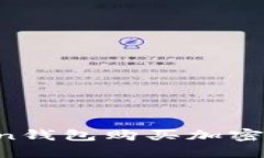 如何通过Token钱包购买加密货币：详细指南