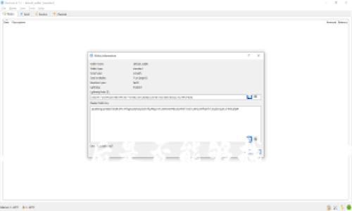 钱包转USDT给别人被骗后是否能够找回？深入分析与解决方案
