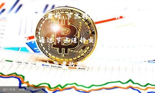 在区块链或加密货币的领域中，