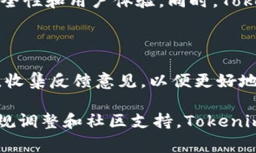 在2023年，Tokenim的情况引起了许多人的关注。作为一家致力于区块链技术和数字资产管理的公司，Tokenim面临着市场波动、监管政策以及技术发展的多重挑战。以下是对Tokenim当前状况的深入分析。

Tokenim的背景

Tokenim成立于数字货币和区块链技术的发展初期，致力于为用户提供一个安全、快速和便捷的数字资产交易平台。通过创新的技术解决方案，Tokenim希望能够降低交易成本，提高交易效率，以迎合日益增长的用户需求。

市场挑战

近期，Tokenim面临着一些市场挑战。越来越多的竞争者涌入区块链领域，使得Tokenim需要不断创新以保持自己的竞争优势。此外，全球经济形势的不确定性以及数字货币市场的波动性也为Tokenim的运营带来了压力。

监管环境

随着数字货币的普及，各国政府对其监管力度不断加强。Tokenim在面临新的合规要求时，需要进行相应的调整。这不仅涉及到技术上的改进，还包括企业战略的调整。Tokenim需要确保其业务符合条规，以避免受到不必要的法律风险。

技术创新

尽管面临各种挑战，Tokenim依然致力于技术的创新和发展。公司正在投入更多的资源来提升平台的安全性和用户体验。同时，Tokenim也在逐步拓展其技术能力，以适应快速变化的市场需求。

社区支持

Tokenim的成功不仅依赖于技术和市场策略，也离不开社区的支持。Tokenim积极与用户和投资者沟通，收集反馈意见，以便更好地满足用户需求。在社交媒体平台上，Tokenim也不断发布更新和公告，以保持与用户的紧密联系。

总体来看，Tokenim正在经历一段挑战与机遇并存的时期。虽然面临多方面的压力，但通过技术创新、合规调整和社区支持，Tokenim有望在未来继续发展并探索新的可能性。