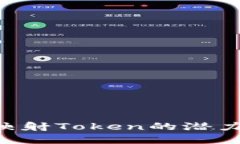 探索EOS未映射Token的潜力与应用场景