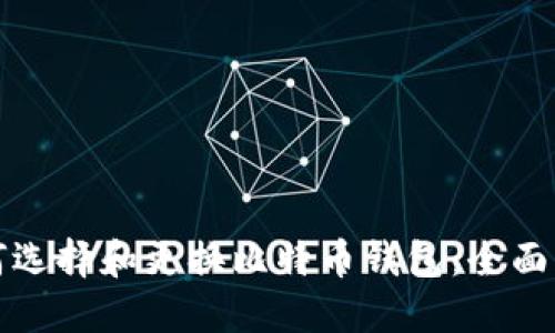 如何选择和更换比特币钱包：全面指南