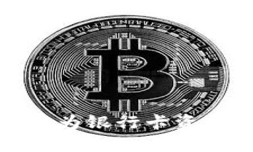 如何将Tokenim转换为银行卡资金: 一步一步的指南