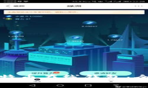 选择合适的比特币在线钱包：全面指南与推荐