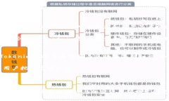   探索香港Tokenim：区块链与加密货币的未来之路