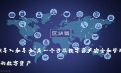 在区块链和加密货币的世界中，＂tokenim私钥导入
