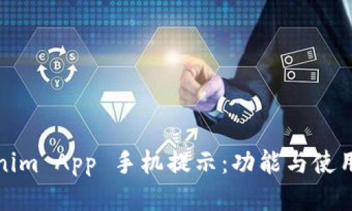 Tokenim App 手机提示：功能与使用指南