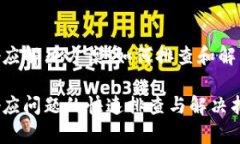 tokenim无响应解决方案：如何排查和解决常见的问