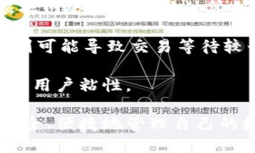    Tokenim最新版钱包：区块链时代的安全与便捷  / 
 guanjianci  Tokenim钱包, 区块链, 数字货币, 安全性  /guanjianci 

在这个数字化和去中心化的时代，区块链技术的发展促进了许多新的金融工具和服务的产生。作为一种能够安全存储和管理数码资产的重要工具，Tokenim钱包应运而生，成为了许多投资者和普通用户的首选。

Tokenim最新版钱包以其高安全性和用户友好的界面而闻名，不仅支持多种数字货币，还为用户提供了丰富的功能，使其在当今宽广的市场中脱颖而出。本文将详细探讨Tokenim钱包的功能、特点及使用方法，并回答用户在使用过程中可能遇到的一些问题。

Tokenim钱包的基本功能

Tokenim钱包作为一款数字资产管理工具，具备多种核心功能，帮助用户轻松管理他们的数字货币资产。

首先，Tokenim钱包支持多种平台的数字货币，包括比特币、以太坊及众多其他主流币种。用户可以在一个钱包中集中管理不同类型的资产，避免在多个钱包之间切换带来的不便。

其次，Tokenim提供了便捷的发送与接收功能。通过简洁的界面，用户能够快速生成接收地址，或扫描二维码进行交易。同时，发送提币时，用户可以设置手续费，使得交易在拥挤的网络中以最快的速度完成。

第三，Tokenim钱包具有资产统计分析功能，用户可以清晰地了解自己资产的增减情况，及各类资产的占比，尤其对于长期投资者来说，这样的功能尤为重要。

最后，安全性是Tokenim钱包的一大亮点。它采取多个安全措施，包括私钥加密存储、多重身份验证和冷钱包缺乏网络连接的特性，这些都大大降低了数字资产被盗的风险。

Tokenim钱包的用户界面与体验

在用户体验方面，Tokenim钱包设计简洁直观，用户无论是区块链新手还是资深投资者，均能快速上手。其界面分明，功能模块清晰，用户可以轻松找到所需层功能。

有助于提升用户体验的还有Tokenim社区支持的引导说明。新用户在首次使用时，能够通过系统内的向导，快速了解钱包的各项功能。此外，Tokenim钱包还提供了24小时在线客服，用户能够在遇到问题时及时得到解答，无形中提升了用户的满意度。

如何安全使用Tokenim钱包

安全性一直以来是用户在使用任何数字钱包时最为关注的话题，而Tokenim钱包也不例外。在使用Tokenim钱包时，用户需要遵循以下几个安全使用建议：

首先，建议用户启用多重身份验证，增加账户的安全性。这一功能要求用户在进行重要操作（如提现或修改账户设置）时，额外提供验证信息，从而使得账户安全性大大提升。

其次，用户应当定期更换密码，并确保密码的复杂性。同时避免在公共网络中访问及使用钱包，尽量在信任的网络环境下进行资产管理。

此外，对于大额资产，用户可以选择将其存储在冷钱包中进行长期保存，只将日常消费的部分资金放在Tokenim等热钱包中，以降低被盗的风险。

Tokenim钱包的未来发展趋势

随着区块链技术的不断演变，Tokenim钱包也在进行不断的迭代和升级。未来，Tokenim有可能加入更多优秀的功能，例如支持DeFi（去中心化金融）平台的直接交流，用户可能在钱包内便可进行交易、质押等多种操作，提升使用的“一站式”体验。

此外，人工智能与大数据的结合是未来的一个重要趋势，Tokenim钱包有可能接入AI技术，向用户提供更个性化的投资建议及风控策略，进一步提升用户的投资体验。

最后，Tokenim钱包还可能朝着全球化的发展方向走去，支持更多不同国家和地区的法币转换，满足不同用户的需求，助力区块链及数字货币的普及化。

Tokenim钱包用户常见问题

在使用Tokenim钱包的过程中，用户可能会遇到一些常见问题，以下是详细解答：

1. 如何找回遗失的Tokenim钱包？

如果用户遗失了Tokenim钱包，是否能够找回取决于用户在创建钱包时是否保存了助记词或私钥。帮助用户找回钱包的方法如下：

首先，用户应查找之前在创建钱包时保存的助记词或私钥。Tokenim钱包普通用户可以通过输入助记词进行账户的恢复，但如果没有助记词或者私钥，则很遗憾，无法找回。

其次，用户应保持冷静，尽量避免输入错误的助记词。此外，用户应尽量在安全的环境中恢复账户，以防信息被恶意软件窃取。

2. Tokenim钱包是否安全？

在数字货币交易的普遍环境下，安全性是任何数字钱包的重中之重。Tokenim钱包采取了一系列安全措施，以确保用户的资产安全。以下是安全性的一些要素：

Tokenim钱包采用严格的加密算法保护用户的私钥，在本地进行加密存储，避免将私钥上传到互联网，从而降低被盗风险。

此外，Tokenim钱包设计了多重身份验证机制，在用户登录、交易等关键操作时，要求用户进行额外的身份验证，如验证码，增加安全性。

最重要的是，Tokenim团队持续更新和监控技术，保障用户资产的安全。即使在技术上发生漏洞，团队会在第一时间响应，进行修复，保障用户资产安全。

3. Tokenim钱包支持哪些币种？

Tokenim钱包支持多种主流币种与通证，包括，比特币（BTC）、以太坊（ETH）、莱特币（LTC）、Ripple（XRP）等。Tokens的种类可以根据版本的更新而有所不同，而Tokenim钱包团队也会定期评估市场需求，以决定未来支持的币种。

用户可以在Tokenim钱包内查看支持的币种列表，或在官方网站上查找最新的支持币种信息。这让用户在管理资产时更加有效，满足多样化的交易需求。

4. 如何进行Tokenim钱包的资产转移？

用户在Tokenim钱包中进行资产转移非常方便，下面是详细步骤：

首先用户需登录Tokenim钱包。在主界面，选择想要转移的数字资产，并点击“发送”按钮。在发送页面，用户需要输入接收方的地址和转移的金额。

接下来，用户可以选择手续费的类型。Tokenim钱包为用户提供多种手续费选择，用户可根据个人需求进行设置。选择后，确认信息无误后，再点击“确认发送”进行交易。

最后，用户可以在钱包内查看交易状态和历史记录，确保转移成功。

5. Tokenim钱包的费用是怎样的？

Tokenim钱包的使用费用包括部分交易手续费和可能存在的提取费用。用户使用Tokenim钱包进行交易时，系统会根据网络情况自动计算合理的手续费水平，以支持交易的快速确认。

用户在发送交易时，可以根据自己的需求选择手续费的高低，较高的手续费有助于交易更快的执行，而较低的手续费则可能导致交易等待较长时间。

随着用户在钱包中的交易频次增加，Tokenim钱包还可能为用户提供在不同级别的优惠政策，帮助用户节省成本，增强用户粘性。

通过上述问题的解答，用户可以对Tokenim最新版钱包的各种功能和使用方法有更深入的了解。希望所有用户能够安全、便捷地管理自己的数字资产。