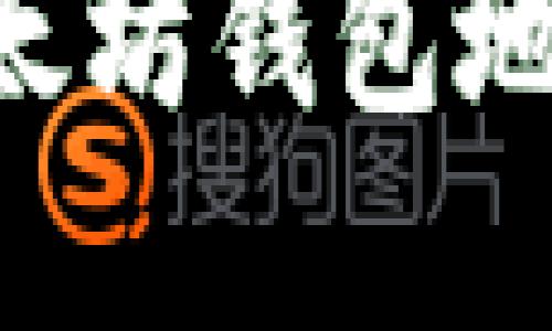 如何注册以太坊钱包地址：完整指南