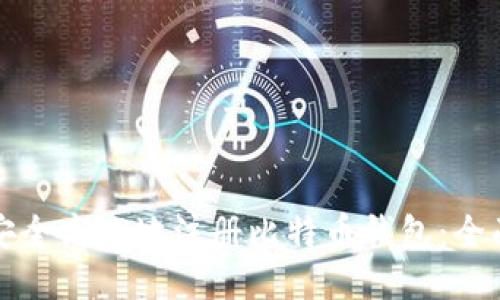 如何安全高效地注册比特币钱包：全面指南