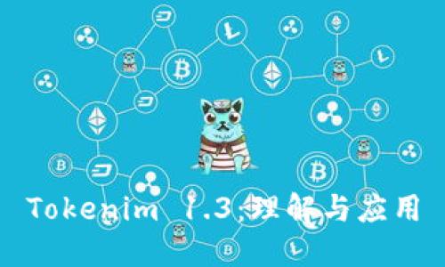 Tokenim 1.3：理解与应用