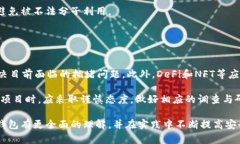 baioti虚拟货币如何安全地对接以太坊钱包：全面