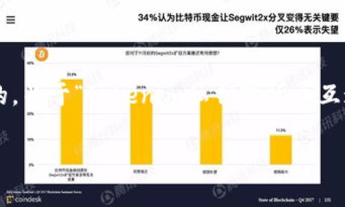 在区块链和加密货币的世界中，Token、私钥和货币的概念是非常重要的。关于“tokenim私钥跟货币互通吗”的问题，我们需要从多个角度来讨论它的具体含义及相关的内容。

### Tokenim的私钥与货币的互通性解析