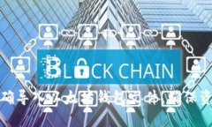 如何正确导入以太坊钱包文件，确保资产安全