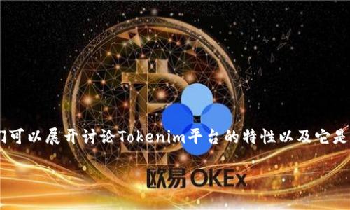 关于“tokenim支持比特币么”这个问题，我们可以展开讨论Tokenim平台的特性以及它是否支持比特币交易。以下是相关的详细内容。

Tokenim支持比特币吗？一文重磅解析！