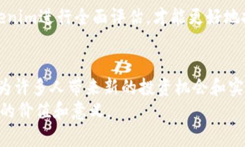   区块链Tokenim官网：全面解析与应用前景 / 

 guanjianci 区块链, Tokenim, 官网, 加密货币 /guanjianci 

引言
在数字化经济时代，区块链技术以其去中心化和透明性在各个领域取得了显著的影响力。作为区块链领域的重要组成部分，Tokenim官网提供了一系列关于Tokenim的相关信息，包括其开发背景、发展路线图以及如何使用Tokenim进行交易和投资。本篇文章将深入探讨Tokenim的相关内容，旨在为用户提供详尽的背景知识和应用前景。

什么是Tokenim？
Tokenim是一种基于区块链技术的数字资产，旨在为用户提供安全、快速和低成本的交易解决方案。Tokenim的核心理念是使用区块链的去中心化特性，以打破传统金融服务的壁垒，让更多的人能够参与到加密货币时代中来。Tokenim采用了先进的加密算法，确保用户的资产及交易信息的安全性。

Tokenim不仅仅是一种加密货币，它还有着独特的功能，能够在多种场景中应用。例如，Tokenim可以用于在线购物、投资、跨境汇款等，充分体现了数字货币的便捷性和高效性。随着区块链技术的不断发展，Tokenim的应用领域将会不断扩大。

Tokenim官网的功能与特点
Tokenim官网是用户了解Tokenim的主要渠道，提供了丰富的资源和信息，使得用户能够方便地获取所需的资料。官网的主要功能和特点包括：
ul
    listrong信息发布：/strong官网会定期发布有关Tokenim的最新动态，包括技术更新、市场分析、开发者生态等。/li
    listrong社区交流：/strongTokenim官网设立了社区论坛供用户交流，分享经验和知识。/li
    listrong技术支持：/strong为开发者和用户提供技术文档和支持，帮助他们更好地使用Tokenim。/li
    listrong投资指导：/strong提供Tokenim的市场趋势分析和投资建议，帮助用户做出更好的决策。/li
/ul

Tokenim的应用前景
随着区块链技术的成熟，Tokenim的应用前景变得愈加广阔。它能够促进传统行业与数字经济的结合，从而推动整个社会的经济转型。以下是Tokenim未来可能发展的一些关键领域：
ul
    listrong金融服务：/strongTokenim可以为金融服务行业带来颠覆性的变化，例如实现资产的数字化，提升交易的效率，降低成本等。/li
    listrong供应链管理：/strong通过将Tokenim应用于供应链行业，可以实现透明的交易记录，确保产品质量，把控每一个环节。/li
    listrong数字身份：/strongTokenim还可以在数字身份管理中发挥重要作用，提高身份信息的安全性。/li
    listrong智能合约：/strongTokenim的智能合约功能可以自动化执行合约条款，降低人为干预的风险。/li
/ul

常见问题解答

问1：Tokenim如何保障用户的资产安全？
Tokenim采用了多种安全措施来保障用户的资产安全。首先，Tokenim使用高级加密技术对用户的交易数据进行保护，确保数据在传输过程中的安全。其次，Tokenim还使用了多重验证机制，用户在进行重要操作时需要通过短信验证码或其他方式进行身份验证，以防止未经授权的访问。

此外，Tokenim还设有专门的风控团队，实时监测网络异常活动，一旦发现可能的安全威胁，立即采取措施加以应对。最后，Tokenim鼓励用户加强自身的安全意识，例如定期更换密码、不随意点击链接等，预防钓鱼攻击等网络安全事件的发生。

问2：如何在Tokenim官网上进行注册和使用？
在Tokenim官网上进行注册非常简单。用户只需进入官网主页，点击“注册”按钮，填写相关信息，包括电子邮件地址、手机号码以及密码等。提交完成后，系统会发送验证链接到用户的电子邮箱，用户需要点击链接进行邮箱验证，完成注册。

注册成功后，用户可以登录Tokenim官网，进入其个人中心，查看资产状况、进行交易以及其他相关操作。在使用过程中，用户可以利用官网提供的资源，进行技术支持、市场分析等，提高交易的效率和准确性。

问3：Tokenim的市场流动性如何？
Tokenim在加密货币市场中的流动性是投资者关注的重点。首先，Tokenim在多个交易所上线，用户可以通过不同的交易平台进行买卖，这为Tokenim提供了较好的市场流动性。其次，Tokenim建立了完善的市场机制，鼓励用户进行交易，例如设立交易奖励机制，提升用户的交易积极性。

此外，Tokenim的团队还会定期开展市场活动，吸引更多的投资者参与，进一步提升市场的流动性。流动性高的市场通常意味着价格波动较小，投资风险相对较低，从而吸引了更多的投资者和用户注意。因此，Tokenim在市场上的流动性是相对良好的。

问4：Tokenim如何与其他区块链项目进行合作？
Tokenim一直以来注重与其他区块链项目的合作，以实现资源共享和技术互补。通过与其他项目的合作，Tokenim能够拓展自己的应用场景，提高自身的市场竞争力。例如，Tokenim可以与金融机构合作，进行跨境支付，提升交易的效率。

此外，Tokenim还积极参与各种区块链展会和社区活动，寻求与其他项目的交流与合作。通过这些合作，Tokenim能够与其他项目共同开发新的应用，推动区块链技术的落地，促进数字经济的发展。

问5：如何评估Tokenim的投资价值？
评估Tokenim的投资价值需要考虑多个方面，包括市场前景、技术实力和团队背景等。首先，市场前景方面，用户需要关注Tokenim所处的市场环境和行业发展趋势。随着区块链技术的普及，Tokenim的应用领域有望不断扩展，从而提升其市场价值。

技术实力方面，Tokenim的技术团队应具备丰富的区块链和加密货币开发经验，能够不断进行技术创新和。此外，团队的背景和行业声望也非常重要，因为优秀的团队会吸引更多的投资者参与，从而提升Tokenim的投资价值。

最后，用户还需关注Tokenim的社区运营和用户反馈，一个活跃的社区表明Tokenim得到了广泛认同，未来发展潜力更大。因此，综合考虑这些因素对Tokenim进行全面评估，才能更好地把握其投资机会。

结论
Tokenim作为区块链技术的发展代表之一，其官网提供了丰富的信息和资源，是用户了解Tokenim的首选平台。随着经济数字化进程的推进，Tokenim将为许多人带来新的投资机会和实用价值。从资产安全保障、市场流动性、合作方式及投资评估等多个方面来看，Tokenim都展示出了一定的市场潜力和发展前景。
未来，Tokenim也将继续拓展应用场景，推动技术创新和生态建设，为用户提供更加优质的服务和体验。希望本文的分析能帮助读者更好地理解Tokenim的价值和意义。