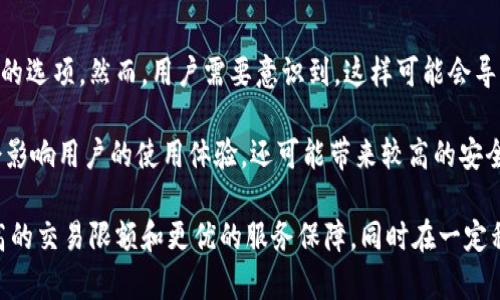   Tokenim实名认证的必要性与流程解析 / 

 guanjianci Tokenim, 实名认证, 区块链, 数字资产 /guanjianci 

一、什么是Tokenim实名认证？
Tokenim是一种基于区块链技术的数字资产平台，允许用户通过实名制验证来保障交易的安全性与合法性。实名认证不仅提升了用户的账户安全性，同时也加强了平台的合法性与信任度。在许多数字货币交易、虚拟资产交易中，实名认证已经成为一种最低要求。

实名认证的过程通常涉及收集用户的个人信息，例如姓名、身份号码、联系方式等，平台会通过各种手段验证这些信息的真实性。这种措施可以大幅度减少洗钱、诈骗等行为在平台上的发生几率，使得用户在平台上交易时能够更加安心。

二、Tokenim实名认证的必要性
在数字资产交易日益盛行的今天，Tokenim为何坚持实行实名认证呢？主要有几个原因：

1. **提高安全性**：实名认证确保每个用户都是真实存在的，大大降低了恶意用户利用匿名性进行非法活动的可能性。

2. **合规要求**：全球许多国家和地区对数字资产交易平台有严格的监管要求，实名认证可以帮助Tokenim在法律范围内经营，防止法律风险。

3. **增强信任度**：用户更愿意在一个具有严格实名认证机制的平台上进行交易，因为这意味着更高的安全性和更少的潜在风险。

三、Tokenim实名认证的流程
实名认证的流程通常可以分为几个主要步骤：

1. **注册账户**：用户首先需要在Tokenim平台注册一个账户，并填写基本信息，包括用户名、密码等。

2. **提交个人信息**：在账户注册完成后，用户需要提交个人身份证明文件，如身份证或护照。部分平台可能还要求上传一张手持身份证的照片，以验证用户的真实身份。

3. **信息审核**：Tokenim会对用户提交的信息进行审核。一般而言，审核过程不会太长，通常在几个小时到两天间。然而，用户也应该注意到：提交不合规的信息或者文件可能会导致审核失败。

4. **认证成功**：一旦认证通过，用户就可以享受Tokenim提供的所有服务，包括但不限于高额交易限额、更安全的资产存储等。

四、Tokenim实名认证的注意事项
虽然Tokenim的实名认证流程相对简单，但用户在进行实名认证时，依然需要注意以下几个要点：

1. **确保信息的真实性**：提交的信息必须真实有效，虚假信息不仅会导致实名认证失败，还有可能面临法律责任。

2. **保护个人隐私**：在提交个人信息时，确保在安全的网络环境下进行。同时，了解平台对用户隐私的保护政策，确保个人信息不会被滥用。

3. **及时更新信息**：如果您的个人信息发生变化，如换了手机号或身份证到期，必须及时更新账户信息，以避免影响日常的交易和操作。

五、Tokenim实名认证常见问题解答
对于用户在进行Tokenim实名认证的过程中，常常会有一些疑问。以下是五个相关问题及其详细解答：

问题一：Tokenim实名认证是否安全？
在数字资产平台上进行实名认证的安全性是一个重要问题。Tokenim为了确保用户信息的安全，采取了多种安全措施，例如数据加密、身份验证等。同时，平台也会遵循相关法律法规，保护用户的隐私和数据安全。

1. **数据加密**：当用户提交个人信息时，这些数据会经过加密处理，避免被黑客截获。

2. **合规性**：Tokenim遵循GDPR及其他规定，确保用户的个人数据不会被滥用，只有在必要时才会被记录和使用。

3. **双重验证**：部分交易过程还会设置双重验证机制，确保用户在进行敏感操作时能够进一步确认身份。

问题二：认证失败该如何处理？
实名认证的审核并不总是成功，有时会遇到审核失败的情况。常见的原因包括提交的信息不一致、图片质量不佳等。

1. **检查信息**：在提交认证信息前，仔细核对每个填写项确保准确无误，包括身份证号、姓名、有效期等。

2. **提升图片质量**：如果上传的证件照片模糊或不清晰，可能会影响审核结果。确保照片清晰、完整。

3. **联系客服**：如果多次提交仍然失败，可以联系Tokenim的客服，咨询具体的失败原因并请求帮助。

问题三：需要提供哪些个人信息？
进行实名认证时，通常需要提供几个核心的个人信息，以便于Tokenim进行身份验证。

1. **身份证信息**：通常需要提供身份证或护照等官方证件，以供审查。

2. **手机号**：有效的手机号用于身份验证、账户保护及找回密码等追踪。

3. **居住地址**：部分平台需要提供当前居住地址，以符合当地法律法规。

问题四：实名认证后可以更改信息吗？
实名认证后，用户的基本信息如姓名和身份证号一般不能随意更改，这也是为了防止欺诈行为。但如果确实需要更改，比如由于姓名错误等，用户可以按照Tokenim的客服流程进行申请。

1. **提供证明材料**：在申请更改时，用户需要提供相应的证明材料，如法院的名称变更文件。

2. **遵循规定流程**：Tokenim会有相关的规定及流程，用户需要按照这些流程操作，以保证信息的正确性与合规性。

问题五：是否可以不进行实名认证？
虽然实名认证为用户提供了诸多便利和安全保障，但在Tokenim上，某些情况下可能会存在不进行实名认证的选项。然而，用户需要意识到，这样可能会导致一些限制存在，例如较低的交易限额、无法提取资产等。

在数字资产的日益增长和风险加大的背景下，实名认证已经成为一种趋势，选择不进行实名认证可能不仅会影响用户的使用体验，还可能带来较高的安全风险。因此，建议用户尽早完成实名认证，以保护自己的资产安全。

总之，Tokenim的实名认证是保障用户安全及合法交易的重要一环。通过有效的实名认证，用户可以享受更高的交易限额和更优的服务保障，同时在一定程度上也为整个数字资产生态系统的健康发展做出了贡献。