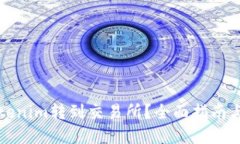 如何将Tokenim转到交易所？全面指南与实用技巧