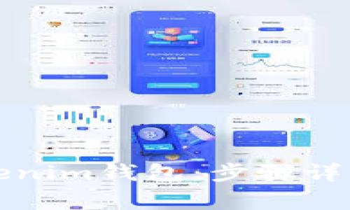 如何导出Tokenim钱包：步骤详解与注意事项