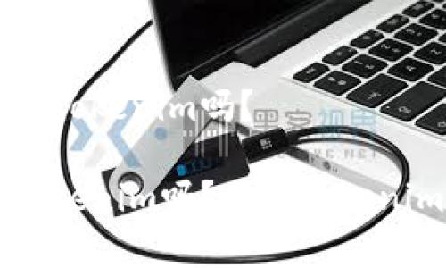 比特币可以存入Tokenim吗？

比特币可以存Tokenim吗？了解Tokenim的功能与应用