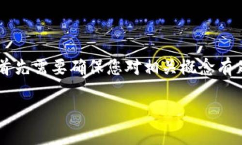 为了更好地帮助你解决“tokenim转eos提示cpu不足”的问题，我们首先需要确保您对相关概念有足够的了解。以下是我为您准备的详细内容，涵盖有关此主题的信息。

解决Tokenim转EOS时CPU不足的问题指南
