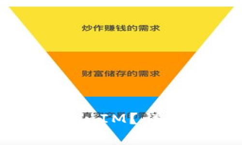 如何在火币交易所转移TokenIM？详细操作指南与常见问题解答