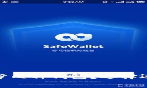  全面解析：USDT分几种钱包？选择适合你的USDT钱包