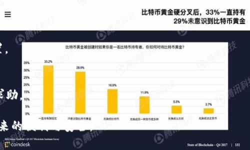   TokenIM节点设置指南：快速搭建与安全推荐 / 

 guanjianci TokenIM, 节点设置, 区块链, 安全性 /guanjianci 

随着区块链技术的不断发展，TokenIM作为一款流行的加密通讯工具，越来越受到用户的青睐。为了保证其高效运行和安全性，节点设置成为了一个重要的环节。本文将详细介绍如何进行TokenIM节点设置，以及在设置过程中需要注意的安全问题。同时，我们将解答一些常见问题，以帮助用户更好地理解和使用TokenIM。

一、TokenIM节点的概念
TokenIM是一种去中心化的加密通讯应用，它利用区块链技术实现安全通讯。节点在这里是指参与TokenIM网络的各个计算机或服务器，它们共同维护网络的完整性和安全性。每一个节点都承担着存储信息、传递数据和参与共识的功能，节点的数量和质量直接影响到整个网络的性能。

二、TokenIM节点的设置步骤
设置TokenIM节点主要分为以下几个步骤：

h41. 准备工作/h4
在进行节点设置之前，首先要准备好一些必要的条件：
ul
    li一台性能良好的服务器或计算机，建议配置高一些的CPU和内存，以支持节点的高效运行。/li
    li稳定的互联网连接，以保证节点与其他节点之间的高效通讯。/li
    li有效的操作系统支持，TokenIM通常支持Linux和Windows系统。/li
    li安装必要的软件工具，包括节点客户端、区块链浏览器等。/li
/ul

h42. 下载TokenIM节点客户端/h4
访问TokenIM的官方网站，下载最新版本的节点客户端。请确保下载的是适合您操作系统的版本，并检查官方文档以确认软件的完整性和安全性。

h43. 安装客户端/h4
按照官方网站提供的指南，完成客户端的安装。如果是在Linux系统上，请确保安装了相应的依赖包，以便软件能够正常运行。

h44. 配置节点/h4
安装完成后，您需要对节点进行配置：
ul
    li编辑节点的配置文件，设置节点的监听端口、API端口及其他参数。/li
    li配置数据存储路径，确保节点能够正常写入和读取数据。/li
    li保证节点的安全性，可以配置防火墙规则以限制未授权的访问。/li
/ul

h45. 启动节点/h4
配置完成后，运行节点客户端，观察启动日志，确保节点能够正常连接到网络。如果出现错误，请根据提示进行相应的调整。

h46. 维护与监控节点/h4
节点上线后，需定期进行维护和监控，包括:
ul
    li查看节点的运行状态，确保始终在线，并及时处理故障。/li
    li定期更新客户端软件，以获得最新的安全补丁和功能改进。/li
/ul

三、TokenIM节点的安全性推荐
安全性是节点设置中至关重要的一部分，以下是一些推荐的安全措施：

h41. 使用强密码/h4
确保节点的账户、密码以及信息传递都使用强密码，避免使用默认密码，定期更新。

h42. 定期备份节点数据/h4
定期对节点的数据进行备份，以防止数据丢失或损坏。可以使用自动化工具进行定期备份。

h43. 实施访问控制/h4
对节点的管理权限进行控制，仅授权给需要的用户和服务。使用防火墙来限制网络访问，过滤不必要的流量。

h44. 加密通信/h4
在节点及其用户之间的通信中实施加密协议，如HTTPS，以保证信息传输的安全性。

h45. 监测安全漏洞/h4
定期对节点及其软件进行安全漏洞扫描，确保没有已知的安全隐患。

四、常见问题解答

h41. 什么是TokenIM节点?/h4
TokenIM节点是支持TokenIM去中心化通讯的计算机或服务器，通过参与网络维护、数据传输和共识机制来为整个系统提供支持和保证。

h42. 为什么要设置TokenIM节点?/h4
通过设置TokenIM节点，用户可以更好地参与到区块链网络中，提高通讯的安全性和可靠性，同时还可以享受到更快的交易确认。

h43. 如何保证TokenIM节点的安全?/h4
用户可以通过强密码、定期备份、设置防火墙、加密通信等方式来增强节点的安全性。此外，定期的安全审计能帮助识别潜在风险。

h44. TokenIM节点设置是否复杂?/h4
对于有一定技术基础的用户，TokenIM节点的设置并不复杂，官方文档提供了详细的步骤和必要的支持。通过遵循说明，可以较快完成设置。

h45. 节点运行中常见的问题有哪些?/h4
节点在运行中可能遇到网络连接问题、数据存储受限、客户端更新失败等问题。建议用户根据日志进行故障排查，并参考官方文档或社区求助。

通过上述内容，我们对TokenIM节点的设置以及相关问题进行了详细的介绍。希望能帮助用户更好地理解和使用TokenIM，享受区块链带来的便利与安全。