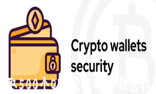 
获取500个OKB空投的IM钱包指南