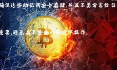   如何选择和使用比特币钱包：全面指南 /  guan