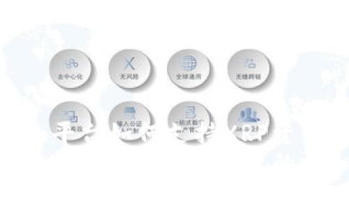 关于Tokenim平台如何支持XRP资产的详细解析
Tokenim平台如何支持XRP资产的详细解析