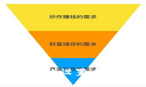 如何安全高效地设置比特币钱包登入