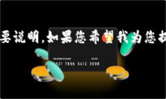 注意：以下是一个关于如何设置比特币钱包的简