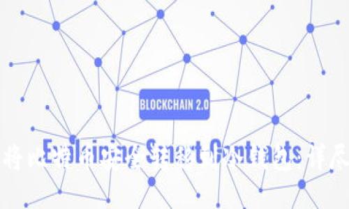 如何将比特币安全转移到冷钱包：详尽指南