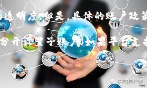 在Tokenim平台上，用户通常只能使用一个账户进行交易和投资操作。这是为了确保平台的安全性和交易的透明度。但是，具体的账户政策可能因平台的更新而有所变化，建议你查看Tokenim的官方文档或者客服支持，以获取最新和准确的信息。

如果你有多个需求，可能可以考虑通过其他方式实现，比如为不同的投资方向或策略使用不同的平台，或者分开设置子账户（如果平台支持此功能）。

如果你对Tokenim或其他加密交易平台有更多问题，随时可以问我！