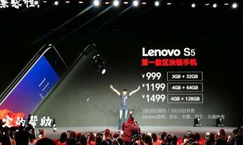   波场钱包中的USDT币使用指南与投资分析 / 

 guanjianci 波场钱包, USDT, 数字货币, 加密货币, 投资 /guanjianci 

什么是波场钱包？
波场钱包是基于波场网络（Tron Network）建立的一种数字货币钱包，允许用户存储、发送和接收波场及其生态系统中的各种数字资产。波场网络因其高吞吐量和低交易费用而受到关注，成为许多开发者和投资者青睐的区块链平台之一。波场钱包不仅支持TRX（波场币），还支持多种基于波场网络的代币，包括USDT（Tether）。

USDT是与法定货币（如美元）挂钩的稳定币，旨在为数字货币市场提供一种相对稳定的交易工具。由于加密货币市场的波动性，USDT的出现为交易者提供了对冲风险的工具，让他们能够在不退出数字货币市场的情况下保持资产价值稳定。这使得USDT在波场钱包中的应用具有重要价值。

如何在波场钱包中获取USDT？
获取USDT的方法有很多，主要包括交易所购买、转账以及矿工奖励等方式。在波场钱包中，用户可以通过以下步骤来获取USDT：
1. **注册波场钱包**：首先，用户需在波场官网或者应用商店下载并安装官方钱包应用程序，完成注册并生成钱包地址。
2. **选择交易所**：用户可以选择支持波场网络的加密货币交易所，例如 Huobi、Binance 等，并在这些平台上登录账户。
3. **购买USDT**：用户在交易所平台中的市场中可以选择用法定货币（如人民币或美元）或者其他数字资产（如BTC、ETH）购买USDT。请注意选择合适的交易对，并确认交易费用。
4. **充值到波场钱包**：购买后，用户需要将所购的USDT提取到他们的波场钱包地址中。提取过程需填写正确的钱包地址，并确认交易所的提取手续。

如何在波场钱包中使用USDT？
波场钱包支持USDT的多种使用场景，用户可以通过以下方式来有效利用USDT：
1. **进行交易**：用户可以使用USDT进行两种类型的交易：点对点交易和去中心化交易。点对点交易允许用户直接与其他用户交换数字资产，而去中心化交易则通过去中心化交易所（DEX）进行，提供更高的隐私保护。
2. **价值储存**：由于USDT的价值相对稳定，用户可以将其作为一种数字资产进行储存，避免加密货币市场的剧烈波动。如果用户预计市场即将下行，他们可以选择将资产转换为USDT来保护其资产的价值。
3. **利息产品**：波场生态中还有许多项目提供基于USDT的利息服务，用户可以将其USDT存入指定平台，获得利息收益。不过在参与之前，用户应仔细了解项目的运营模式，以及可能存在的风险。
4. **参与DeFi**：通过波场钱包，用户可以参与去中心化金融（DeFi）项目，利用USDT进行流动性挖矿、借贷等操作，以提高其资产收益率。

波场钱包与USDT的安全性问题
虽然波场钱包为用户提供了便利，但是在使用USDT时的安全问题同样不可忽视。以下是一些波场钱包用户在使用USDT时需要注意的安全措施：
1. **私钥保护**：波场钱包的安全性主要依赖于私钥，用户需对私钥进行妥善保管，绝不可与他人共享。丢失私钥将导致无法取回钱包内的资产。
2. **下载官方钱包**：确保从官方网站或者信誉良好的应用商店下载波场钱包，避免下载钓鱼应用程序。
3. **安全网络**：尽量避免在公共网络下进行交易或操作，建议使用安全的私人网络进行交易。
4. **交易确认**：在进行任何交易前，务必核对对方钱包地址和金额，确保无误再进行操作。

波场钱包中的USDT投资策略
对于投资者而言，USDT在波场钱包中的运用也需要制定相应的策略，以在不确定的市场中取得良好表现：
1. **分散投资**：尽量避免将所有的资产仅仅投资在USDT上，投资者应考虑分散投资于其他加密货币和资产，以降低风险。
2. **实时关注市场动态**：密切关注加密货币市场动态以及波场网络的发展，适时调整投资策略。
3. **策略制定**：制定具体的买入、卖出策略，比如设定止损和止盈点。在市场波动情况下，应保持冷静，不盲目操作。
4. **了解流动性**：投资者应关注USDT的流动性，确保在需要时能够快速转换为其他资产。

总结
波场钱包作为一个支持USDT的数字货币钱包，为用户在数字资产投资和交易中提供了极大便利。了解如何在波场钱包中获取和使用USDT，以及注意相关的安全性问题，对于每一个数字货币投资者来说，都至关重要。此外，制定合适的投资策略，也能帮助用户在加密市场中更好地管理资产风险，实现收益最大化。

常见问题解答
1. **波场钱包如何保证安全性？**
波场钱包采用了多重加密保护用户资产，同时采用分散式存储和私钥管理机制，不仅增加了用户资产的安全性，还能保障用户的数据隐私。

2. **USDT在波场钱包中可以变现吗？**
用户可以通过波场钱包中的USDT，轻松地在交易所进行变现。只需在交易所进行提取即可将USDT转换为法定货币或其他加密资产。

3. **可以将其他币种转入波场钱包吗？**
波场钱包支持多种基于波场网络的代币，因此用户可以将支持的加密资产转入波场钱包进行管理和交易。不过，不同的代币之间要确保网络兼容性。

4. **USDT的价格波动会影响我的投资吗？**
虽然USDT作为稳定币与法定货币挂钩，但其价格波动仍可能受市场情绪影响。用户在进行交易时，应保持警觉，及时调整投资策略。

5. **波场钱包能否提供交易记录？**
用户能够在波场钱包中查看到交易记录，包括发送和接收的金额、时间及地址等信息，通过这一功能用户可以轻松管理自己的数字资产。

在本文中，我们详细介绍了波场钱包的使用，特别是在USDT币的获取和应用方面的相关知识。希望对广大用户在参与数字货币投资时提供一定的帮助。