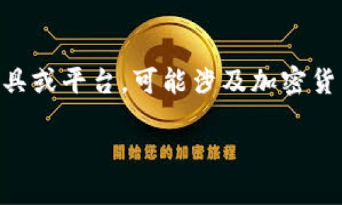 在讨论是否需要备份Tokenim之前，让我们先明确Tokenim是什么以及它如何运作。 Tokenim是一个区块链相关的工具或平台，可能涉及加密货币资产的管理、存储或交易。在处理数字资产时，备份是一个至关重要的步骤，因为这涉及到您的资产安全和可访问性。

Tokenim备份的重要性及操作指南