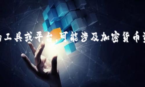 在讨论是否需要备份Tokenim之前，让我们先明确Tokenim是什么以及它如何运作。 Tokenim是一个区块链相关的工具或平台，可能涉及加密货币资产的管理、存储或交易。在处理数字资产时，备份是一个至关重要的步骤，因为这涉及到您的资产安全和可访问性。

Tokenim备份的重要性及操作指南