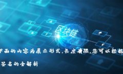 注意：由于对话中的要求涉及较大内容，下面的