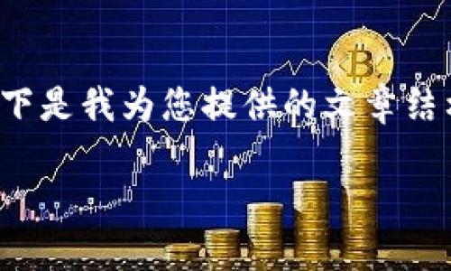 关于“tokenim匿名吗”的问题可以进行深入探讨。以下是我为您提供的文章结构，包括、相关关键词、详细介绍以及相关问题的解答。

探讨Tokenim平台的匿名性及其影响