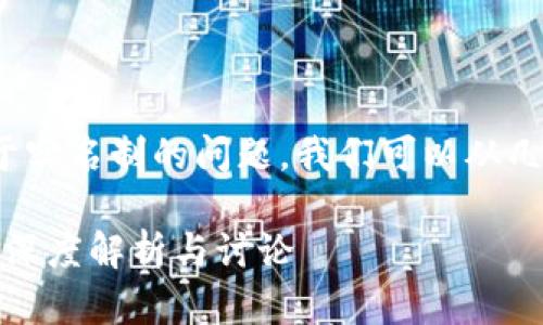 关于TokenIM是否属于实名制的问题，我们可以从几个方面进行详细探讨。

TokenIM是实名制吗？深度解析与讨论