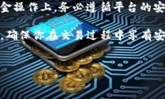 Tokenim客服服务详解在数字货币交易平台中，优质