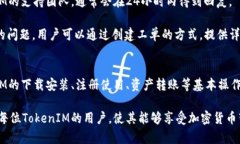 baotiTokenIM 安卓客户端下载：完整指南与实用技巧